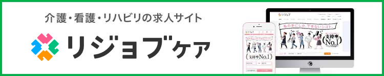 リジョブ - 美容・治療・リラクゼーションの求人・転職・募集